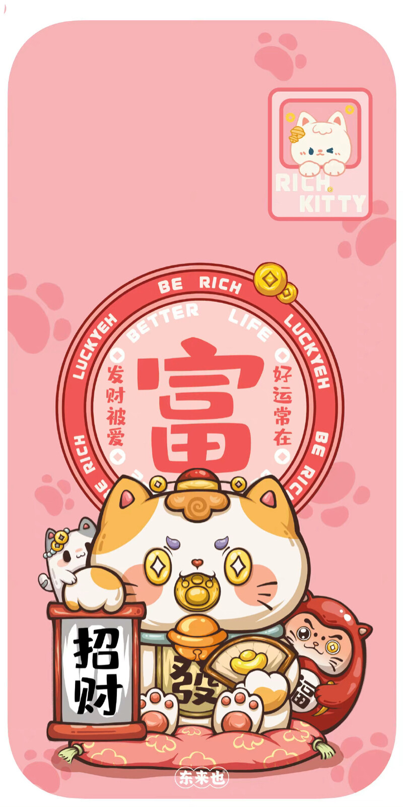 东来也
