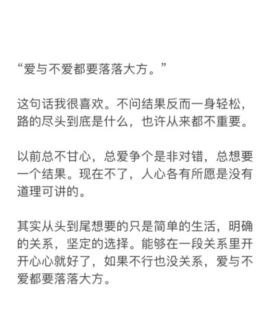 少年感 情绪 感情 恋爱 失恋 前任 初恋 男朋友 女朋友 阳光 阴暗 忘不掉 怀念 回忆 暖男 网易云 评论 文字 人生哲理 短句 个性签名 简洁 精辟 名言 人生哲理 做一个什么样的人 无风格 文案…