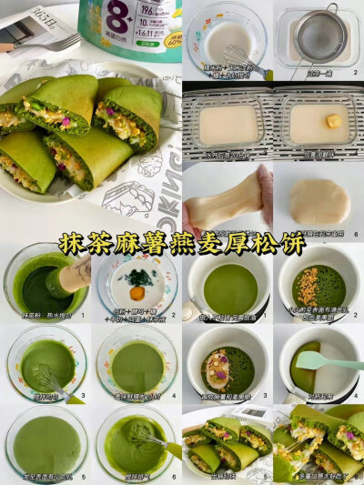 韩式荞麦冷面，芝士烤饭团，抹茶麻薯燕麦厚松饼，抹茶牛奶燕麦粥，虾仁燕麦粥，番茄肉酱虾仁意面，酥脆丸子，脆脆薯饼，椒盐鸡块