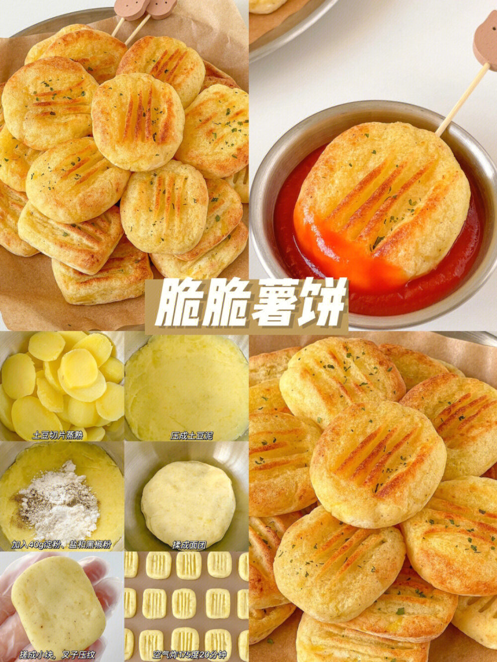 韩式荞麦冷面，芝士烤饭团，抹茶麻薯燕麦厚松饼，抹茶牛奶燕麦粥，虾仁燕麦粥，番茄肉酱虾仁意面，酥脆丸子，脆脆薯饼，椒盐鸡块