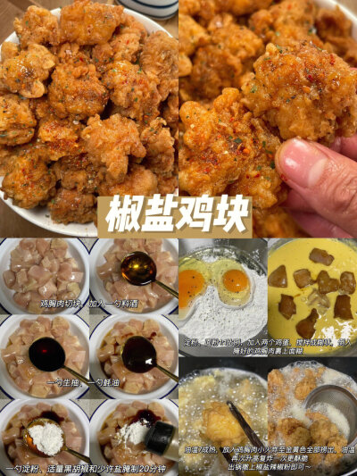 韩式荞麦冷面，芝士烤饭团，抹茶麻薯燕麦厚松饼，抹茶牛奶燕麦粥，虾仁燕麦粥，番茄肉酱虾仁意面，酥脆丸子，脆脆薯饼，椒盐鸡块