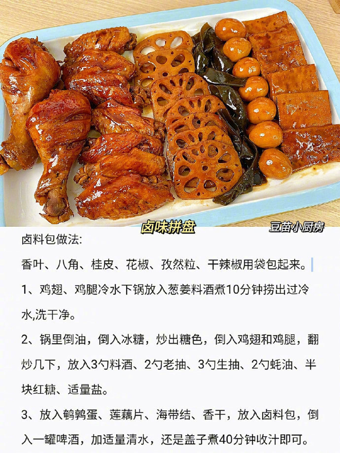 卤味拼盘，鸡翅包虾滑，藤椒鸡腿，蒜香孜然烤排骨，蟹柳滑蛋，葱油鸡腿，香辣孜然鱿鱼，照烧鸡腿