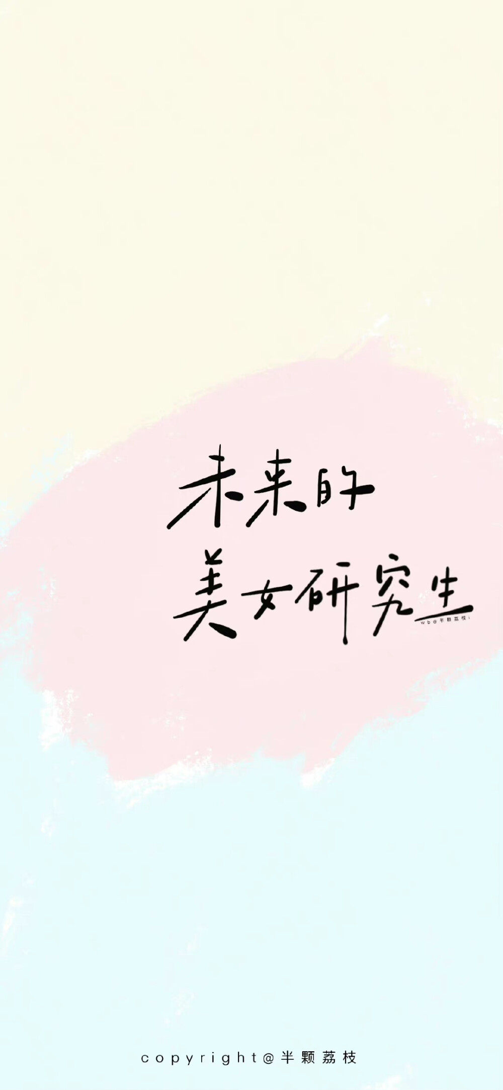 励志壁纸