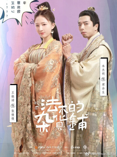 贩卖法术的杂货铺