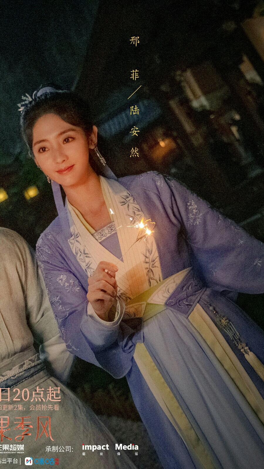 覆流年 陆安然 邢菲