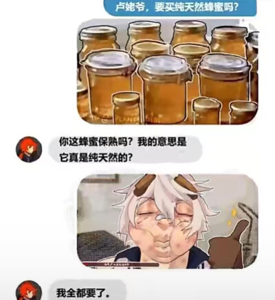 原神弔图