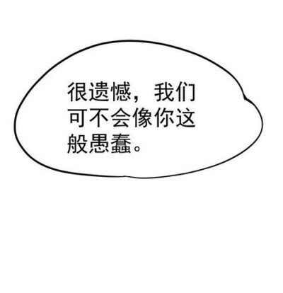 漫画里的“话”