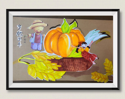 大师班《丰收》学习总结
本节课同学们体验了丰收季节的气息，巩固运用了水彩笔以及色粉结合的技法，将各种农作物表现的形象生动化。
同学们的画面中各不相同，有的是稻草人在看着防止鸟儿啄食、有的是…