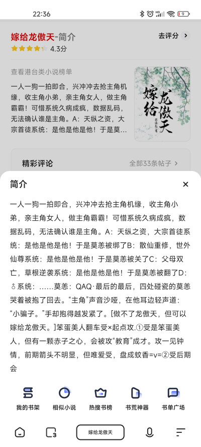 超好看，全是我的菜，剧情线也好，感情戏也多，攻和受性格都很喜欢的，太好看了！前面双方是小笨蛋咸鱼遇到又冷又有责任感仙师，后面是只对你撒娇任性的小可爱和仅对你温柔可靠的男朋友，嗷嗷嗷好甜哇！