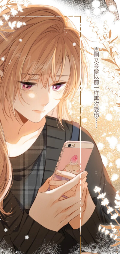 偷偷藏不住
壁纸