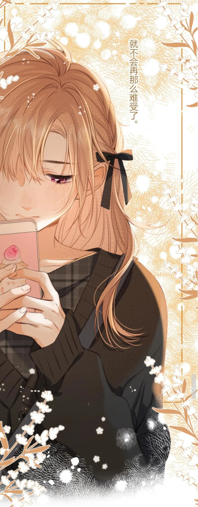 偷偷藏不住
壁纸