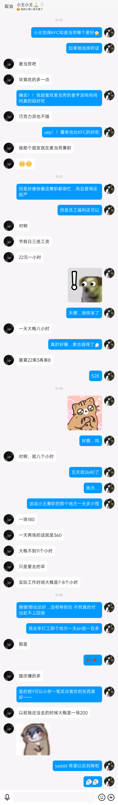 如果你真的有喜欢的人 我想我还是那样 祝福你。