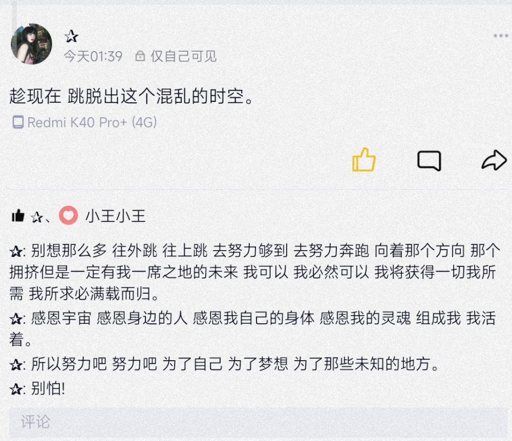 去我们应该出现的前程似锦。