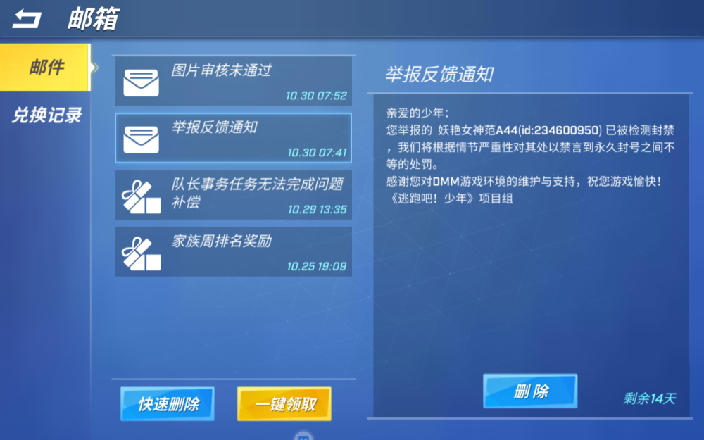 《杜绝外挂！》外挂退退退！✌︎( ˙-˙︎︎︎ )
虽然是自建房，但是我还是举报了！虽然我第一次见瓜哥有亿点点小激动
而且我也觉得挺好玩的，哈哈哈哈哈哈哈，不怪我哈，其实有俩个挂哥但是另外一个也就是4号怕被封赶紧走了，而这个3号很明显是故意开小号玩挂的就一直不走，挂哥给我展示了“原地复活”“移速＋ 攻速＋”“无限放手榴弹”挺好玩的哈哈，而且不会卡，还行挺仁慈了，他们估计以为我退房间了，我怎么会退！我第一次见外挂激动死了，恨不得游戏慢点结束，“秒开锁”“队友之间出伤害”“队友无中生有嘎掉”这些我都没见过嘞，哈哈（虽然但是遇到就是要举报了啦）