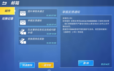 《杜绝外挂！》外挂退退退！✌︎( ˙-˙︎︎︎ )
虽然是自建房，但是我还是举报了！虽然我第一次见瓜哥有亿点点小激动
而且我也觉得挺好玩的，哈哈哈哈哈哈哈，不怪我哈，其实有俩个挂哥但是另外一个也就是4号怕被封…