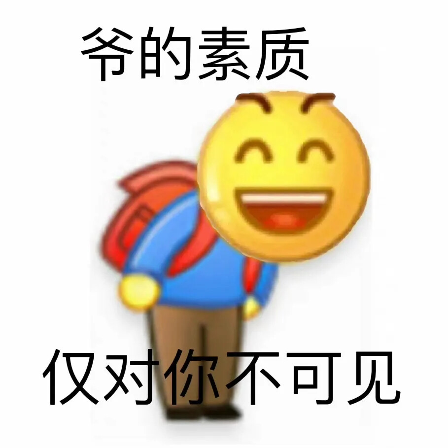 黄脸表情包，你值得拥有