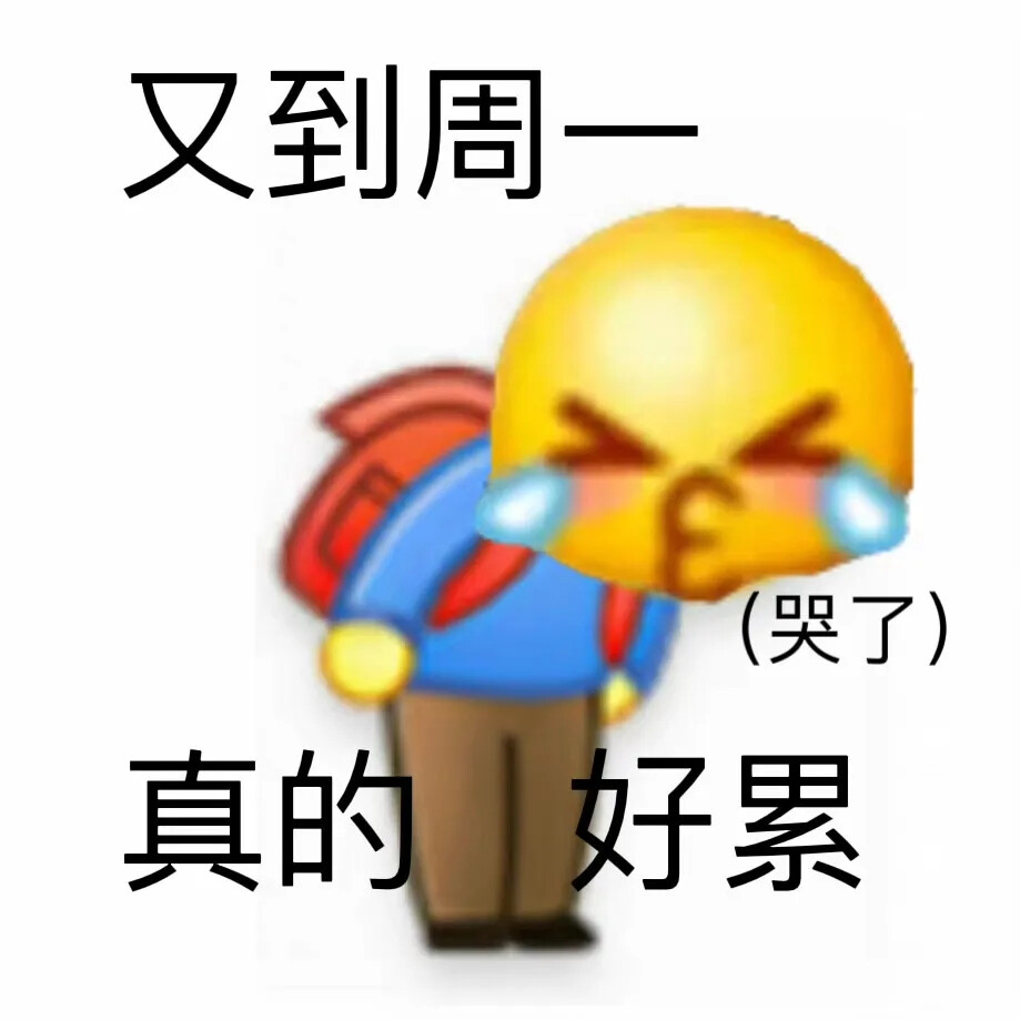 黄脸表情包，你值得拥有