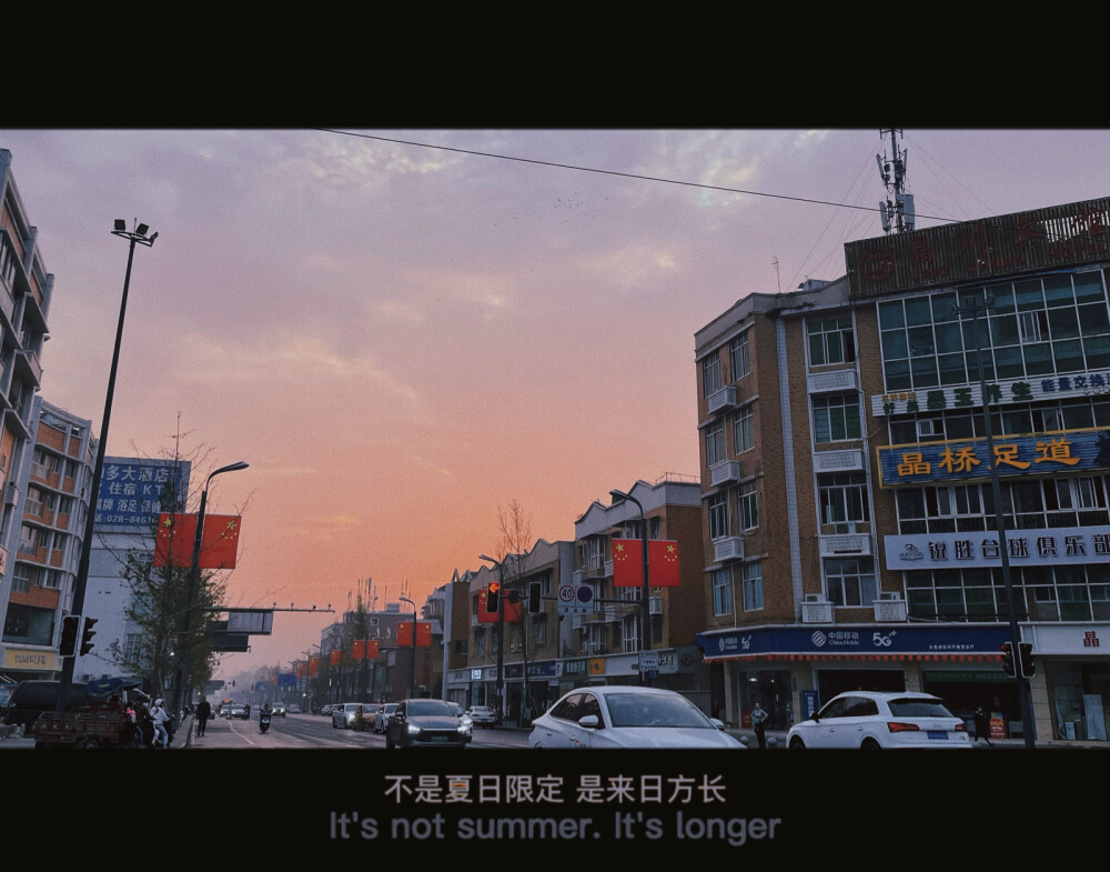 街道