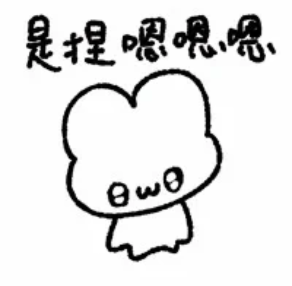 猹
表情包