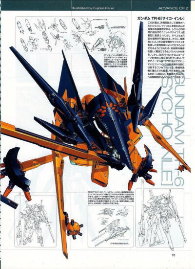 Advance Of Z RX-124 Gundam TR-6［Psyco Inle］［サイコ?インレ］ Developed from RX-124 Gundam TR-6［Inle］ 高达TR-6 银雷塞可缪型