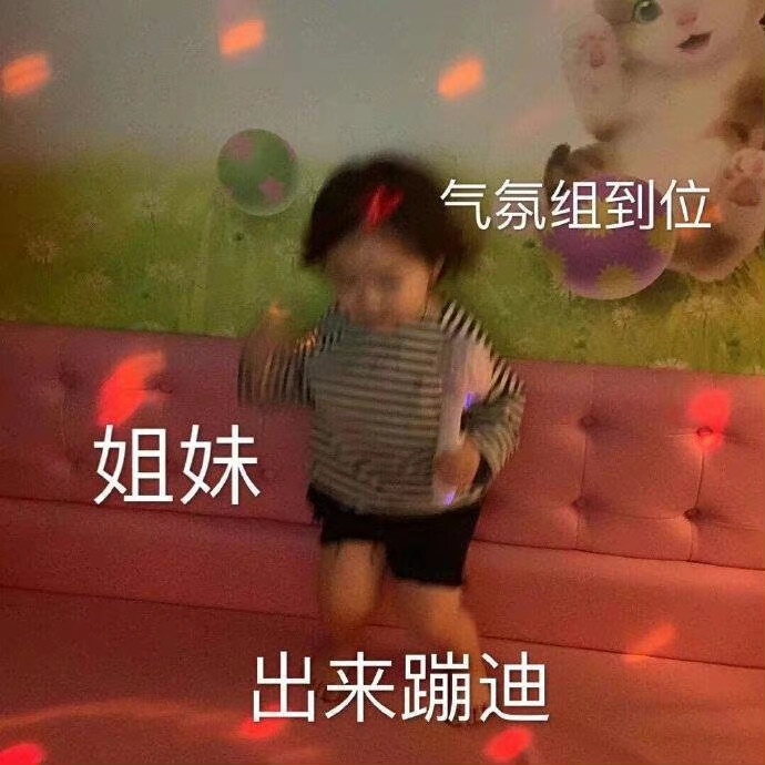 说的是人话？
今日份沙雕搞怪可爱表情包
源自各处 侵权致歉.