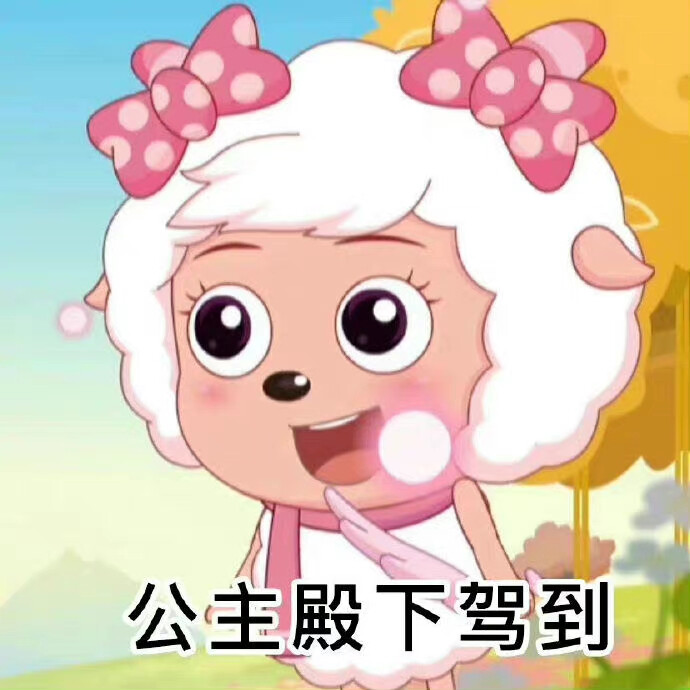 说的是人话？
今日份沙雕搞怪可爱表情包
源自各处 侵权致歉.