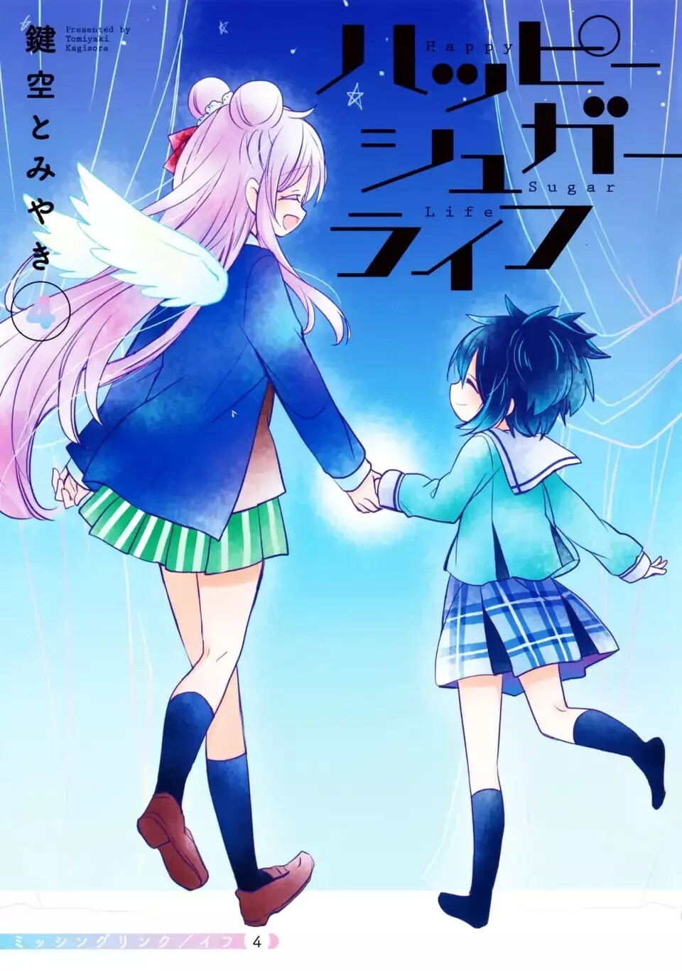 “Happy Sugar Life.”