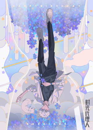 10.24陆光生日快乐鸭 呜呜呜｡ﾟ(ﾟ´Д｀)ﾟ｡