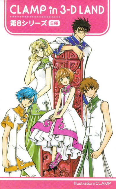 clamp 