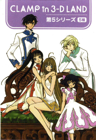 clamp 