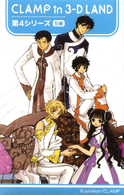 clamp 