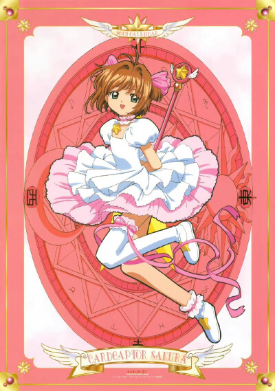 魔卡少女樱