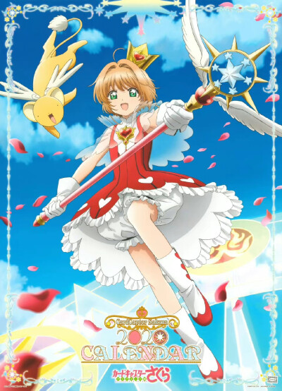 魔卡少女樱