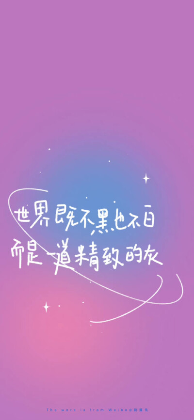 文字壁纸