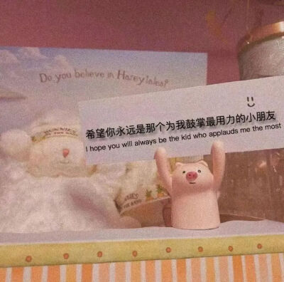 “生活很好，记得微笑，众口难调，开心就好”