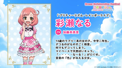 偶像活动美妙系列