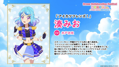 偶像活动美妙系列