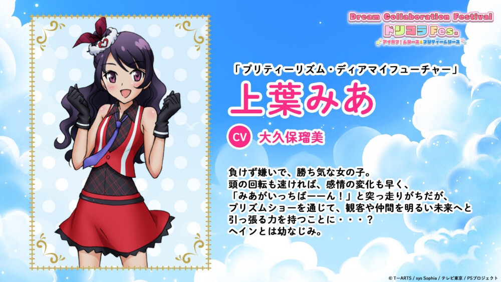 偶像活动美妙系列