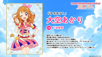 偶像活动美妙系列