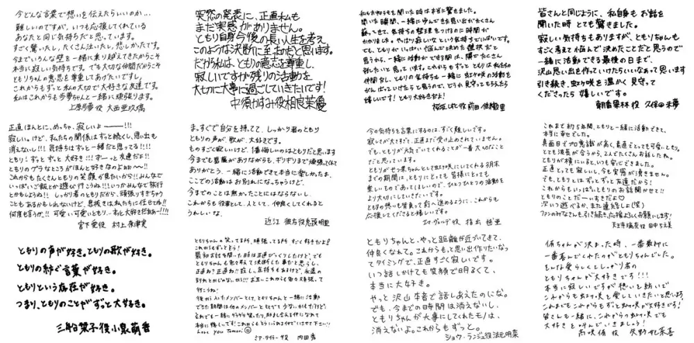 由于患有遗传性疾病（先天性结缔组织发育不全综合征），楠木灯将于次年3月底结束优木雪菜声优一职
图二为虹之咲学园偶像同好会的其他成员给灯灯的留言
希望灯灯早日康复