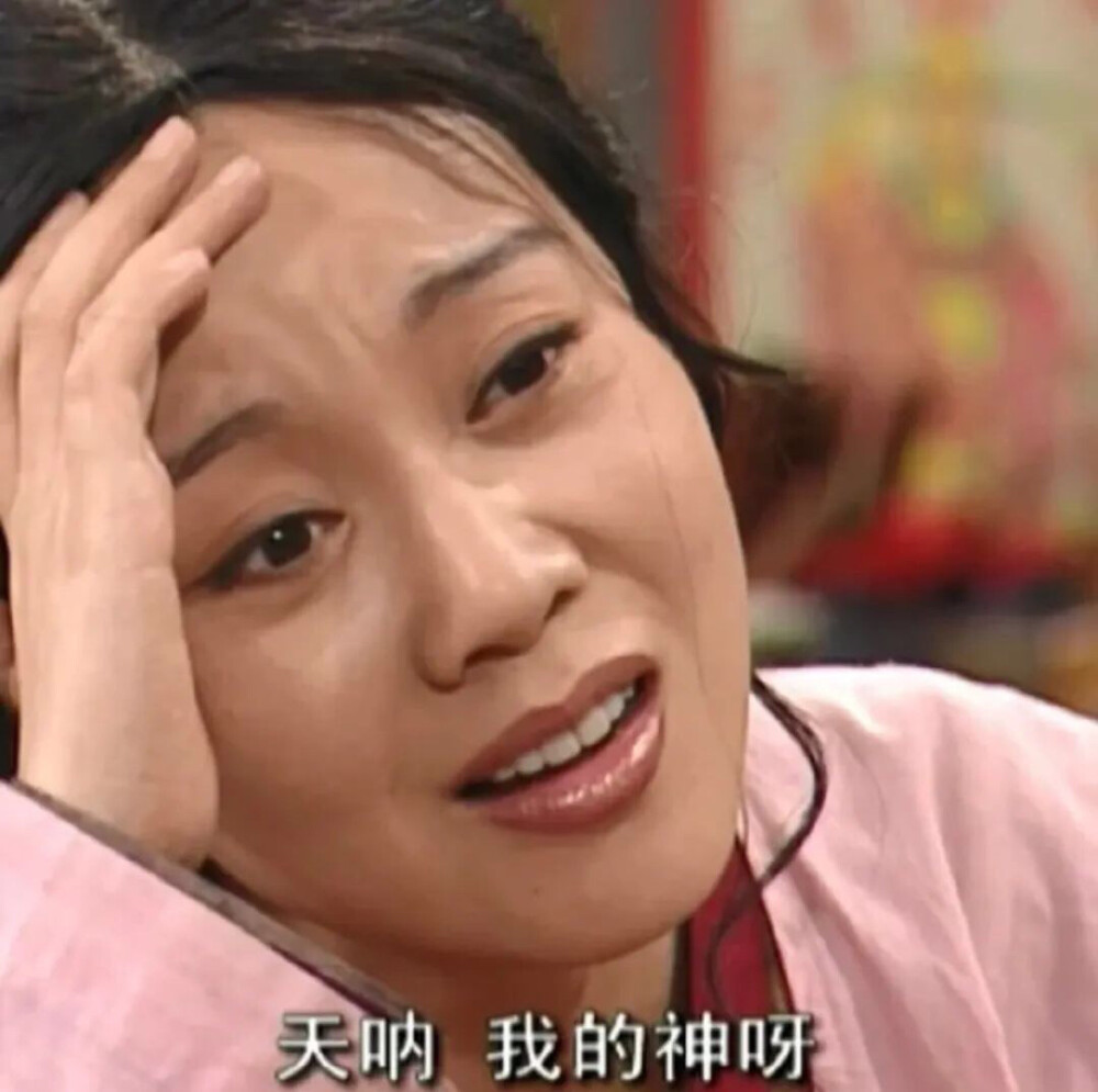 武林外传聊天表情包