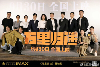 万里归途 王俊凯