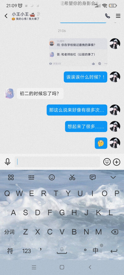 你没忘 只是把和我有关的删除了