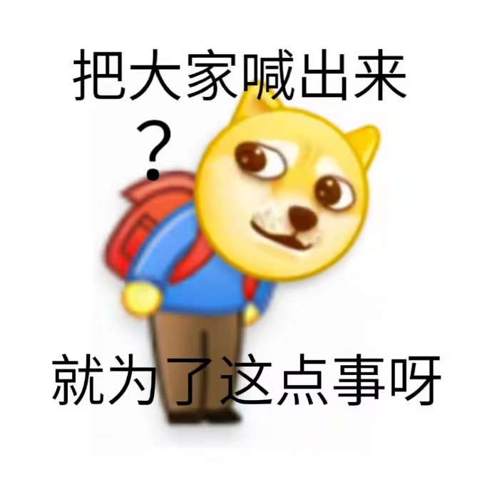 黄豆表情