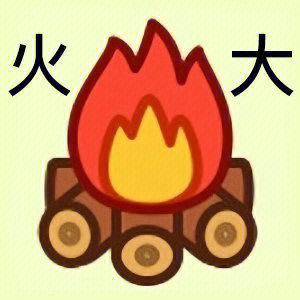 羊了个羊表情包