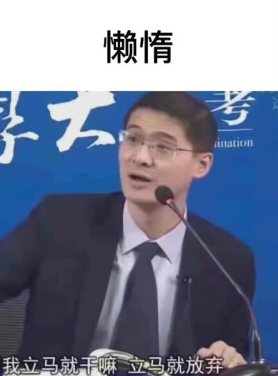 罗翔老师七宗罪表情包