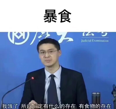 罗翔老师七宗罪表情包