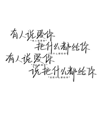 文字文案图