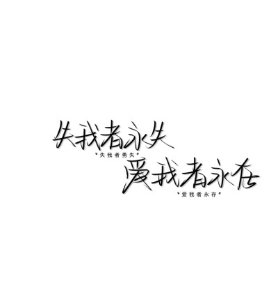 文字文案图