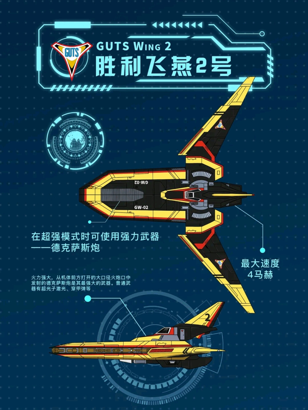 胜利飞燕2号